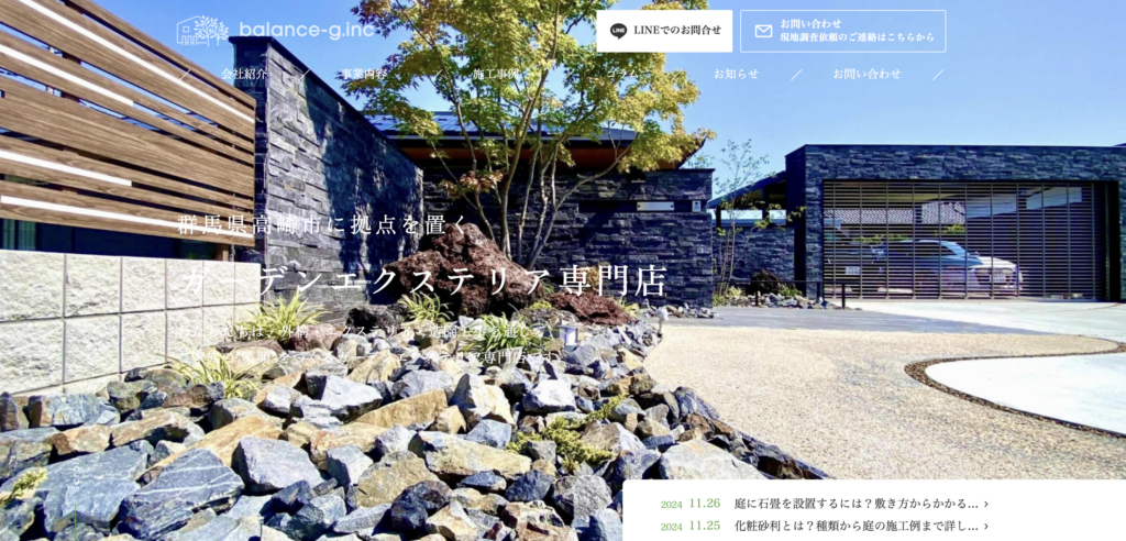 高崎市(群馬県)の外構工事業者おすすめ7選!選び方や費用についても解説!【2026年最新】 – リフォームのエキスパート